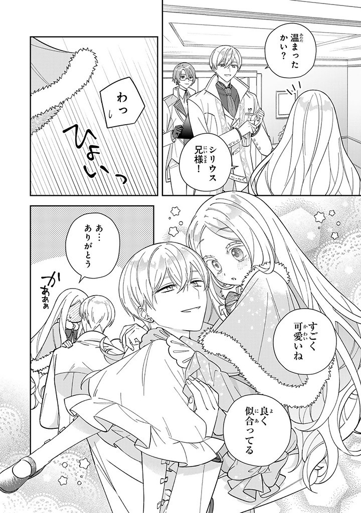 JIYUU KIMAMA NA SEIREIHIME Chapter 9.1 page 8 - nihonkuni.com