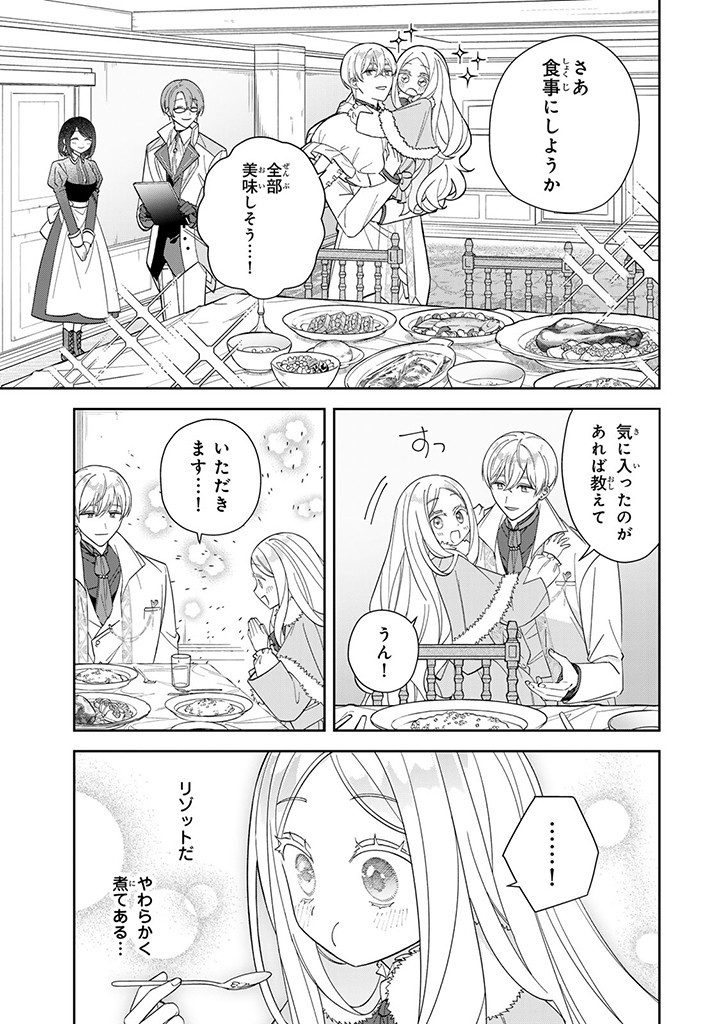 JIYUU KIMAMA NA SEIREIHIME Chapter 9.1 page 9 - nihonkuni.com