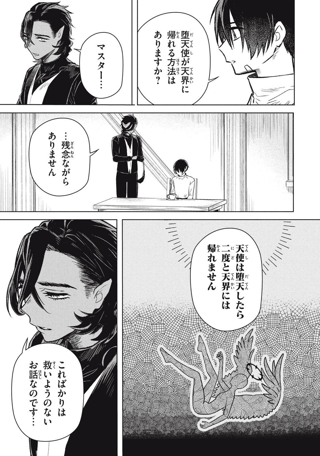 ARS GOETIA: MUNOU TO YOBARETA SHOUNEN WA, 72 NO AKUMA WO SHIEKI SHITE MUSOU SURU Chap 8 - Pic 9