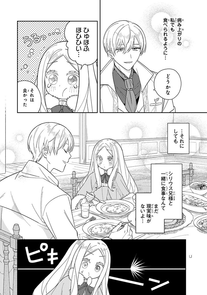 JIYUU KIMAMA NA SEIREIHIME Chapter 9.1 page 10 - nihonkuni.com