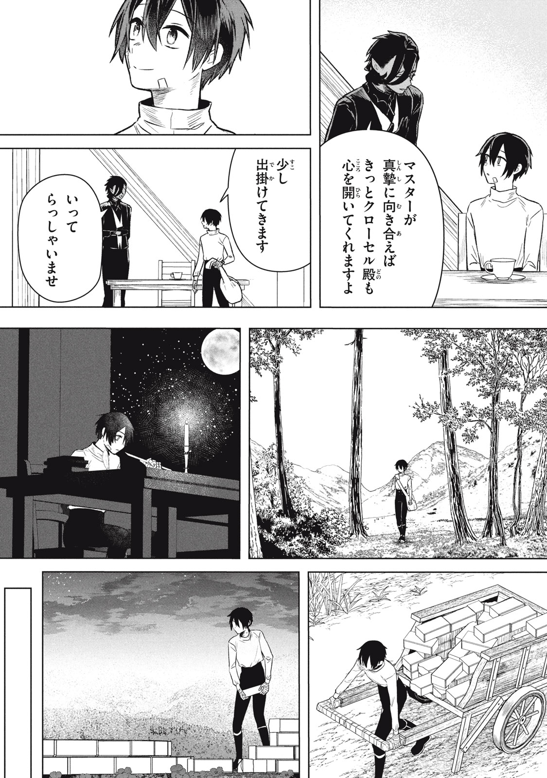 ARS GOETIA: MUNOU TO YOBARETA SHOUNEN WA, 72 NO AKUMA WO SHIEKI SHITE MUSOU SURU Chap 8 - Pic 12