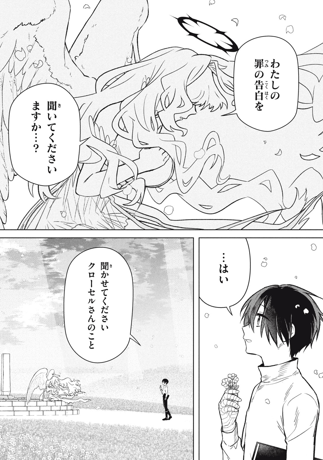ARS GOETIA: MUNOU TO YOBARETA SHOUNEN WA, 72 NO AKUMA WO SHIEKI SHITE MUSOU SURU Chap 8 - Pic 18