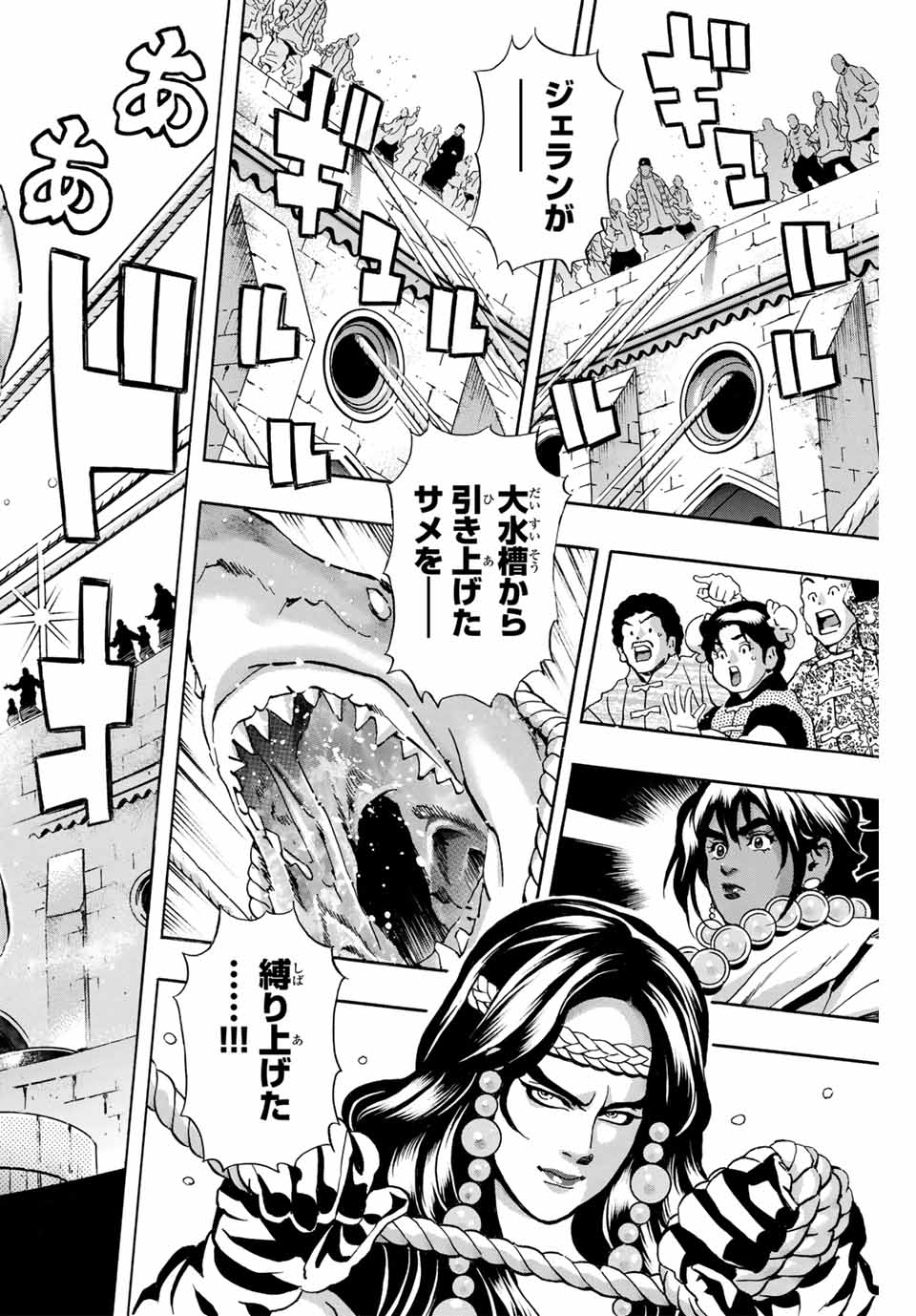 Read CHUUKA ICHIBAN! KIWAMI - RAW Chapter 152 [High Quality / Full] - Page 2 - nicomanga.com