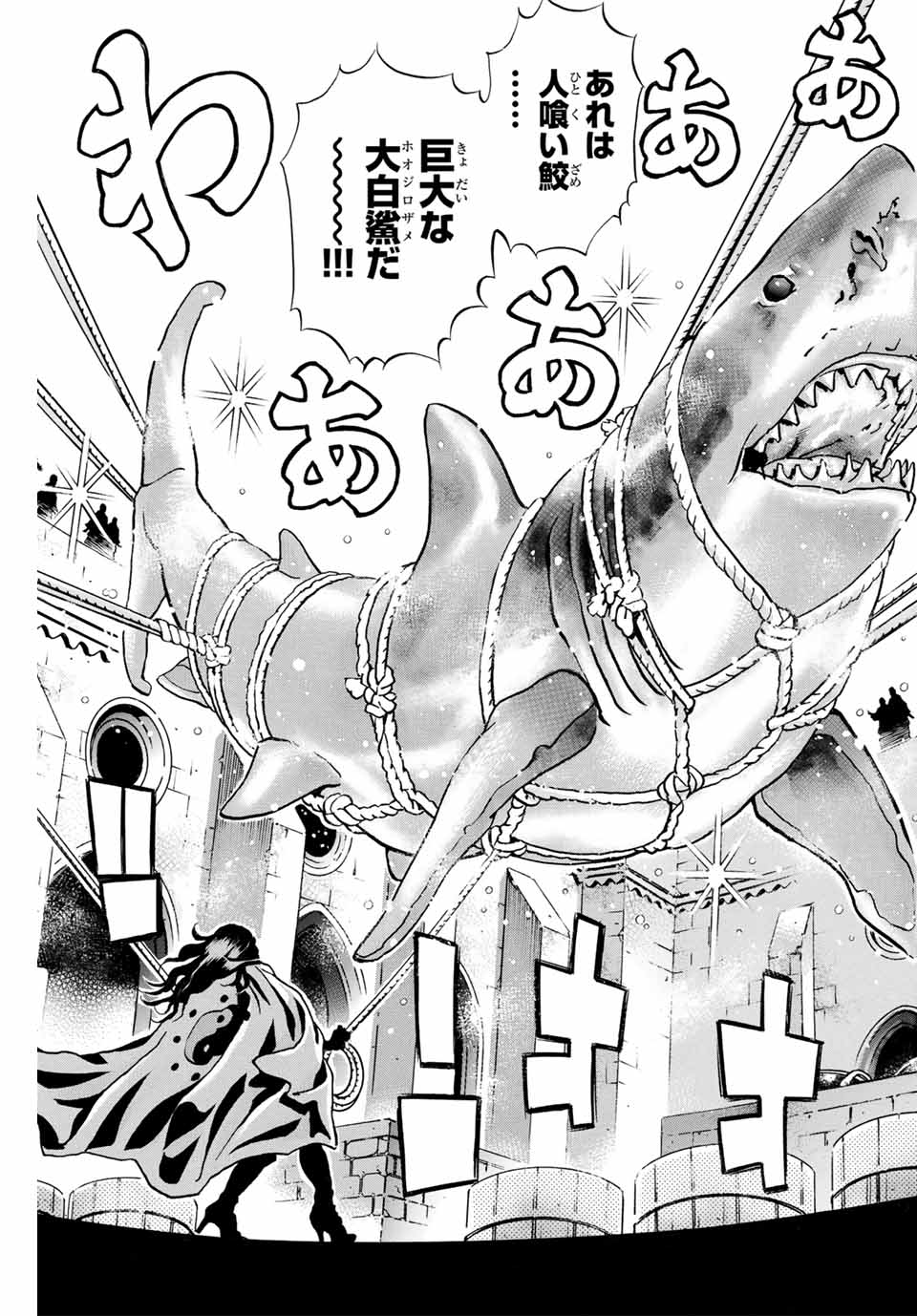 Read CHUUKA ICHIBAN! KIWAMI - RAW Chapter 152 [High Quality / Full] - Page 3 - nicomanga.com