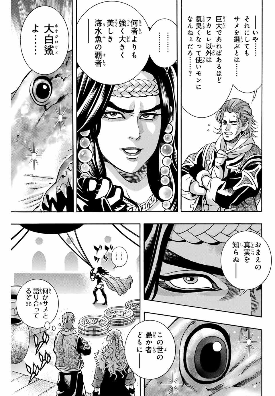 Read CHUUKA ICHIBAN! KIWAMI - RAW Chapter 152 [High Quality / Full] - Page 5 - nicomanga.com
