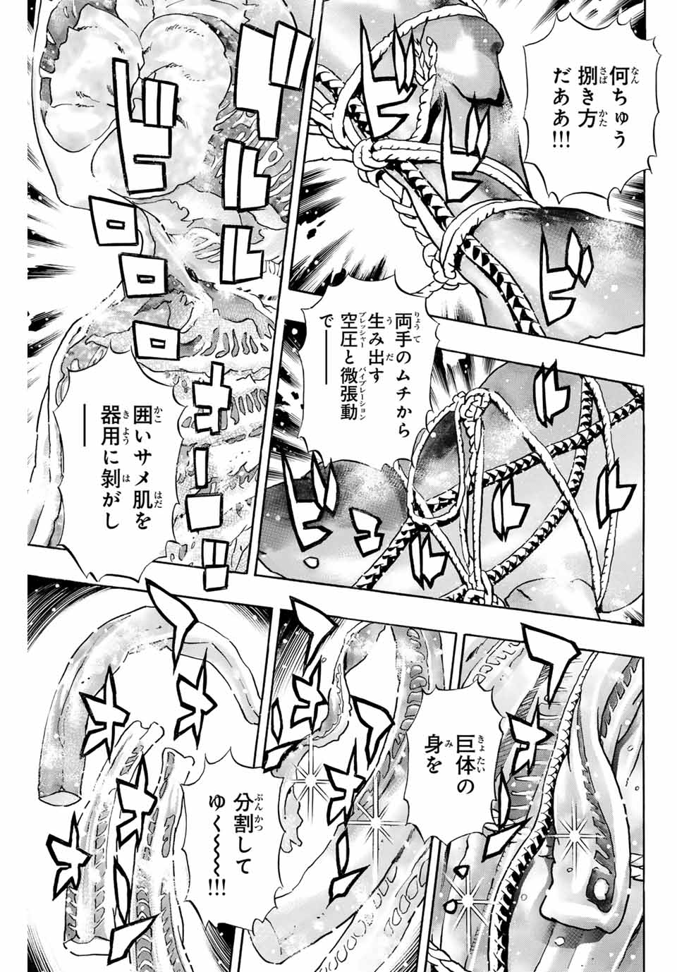 Read CHUUKA ICHIBAN! KIWAMI - RAW Chapter 152 [High Quality / Full] - Page 7 - nicomanga.com