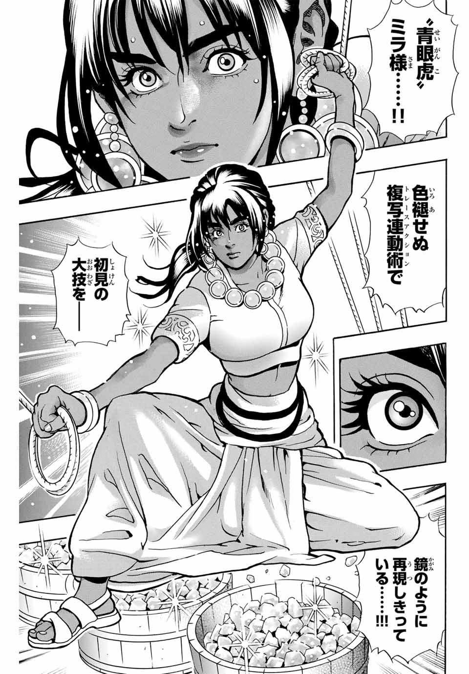 Read CHUUKA ICHIBAN! KIWAMI - RAW Chapter 152 [High Quality / Full] - Page 9 - nicomanga.com