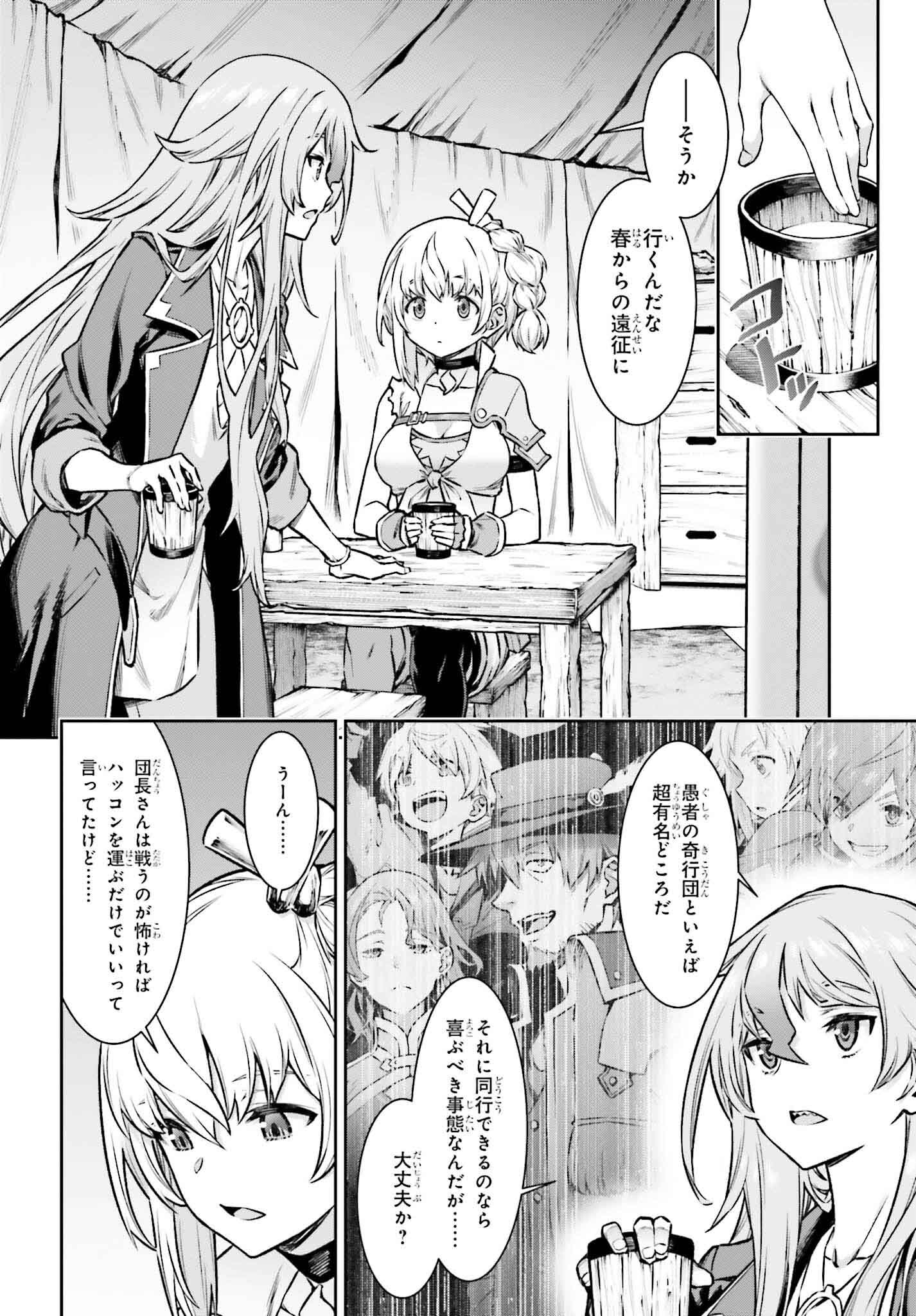 REINCARNATED INTO A VENDING MACHINE (MANGA) Chap 17 - Pic 2