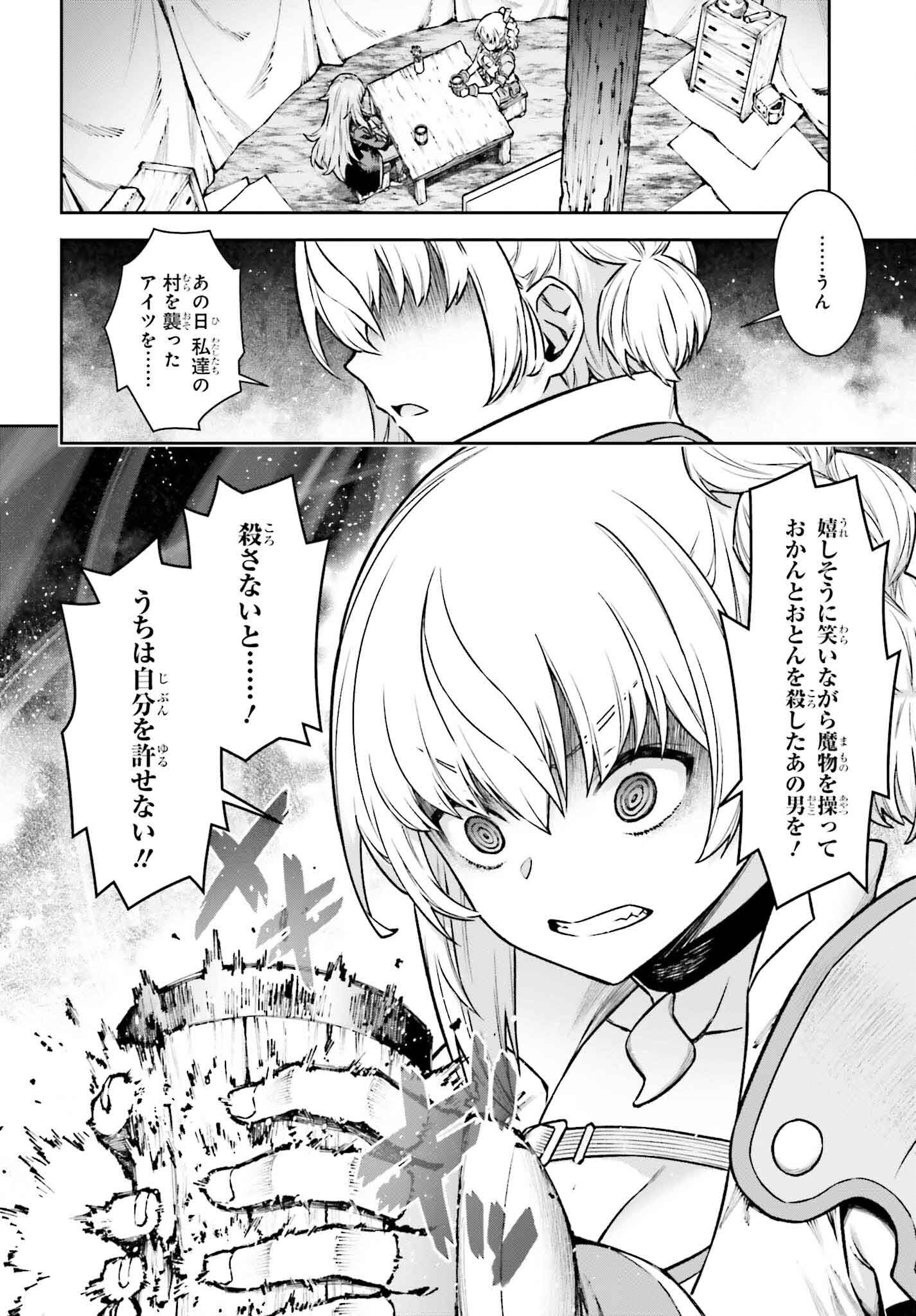 REINCARNATED INTO A VENDING MACHINE (MANGA) Chap 17 - Pic 4
