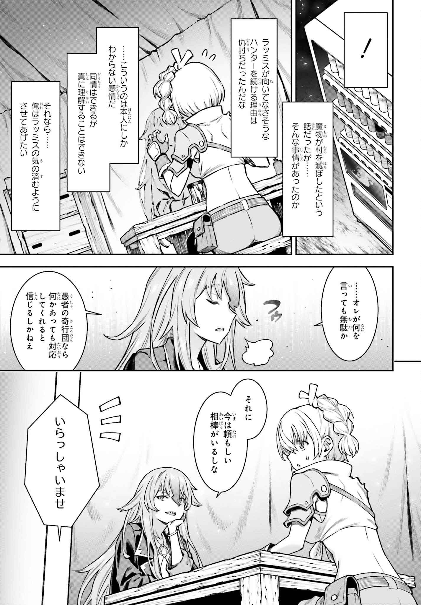 REINCARNATED INTO A VENDING MACHINE (MANGA) Chap 17 - Pic 5