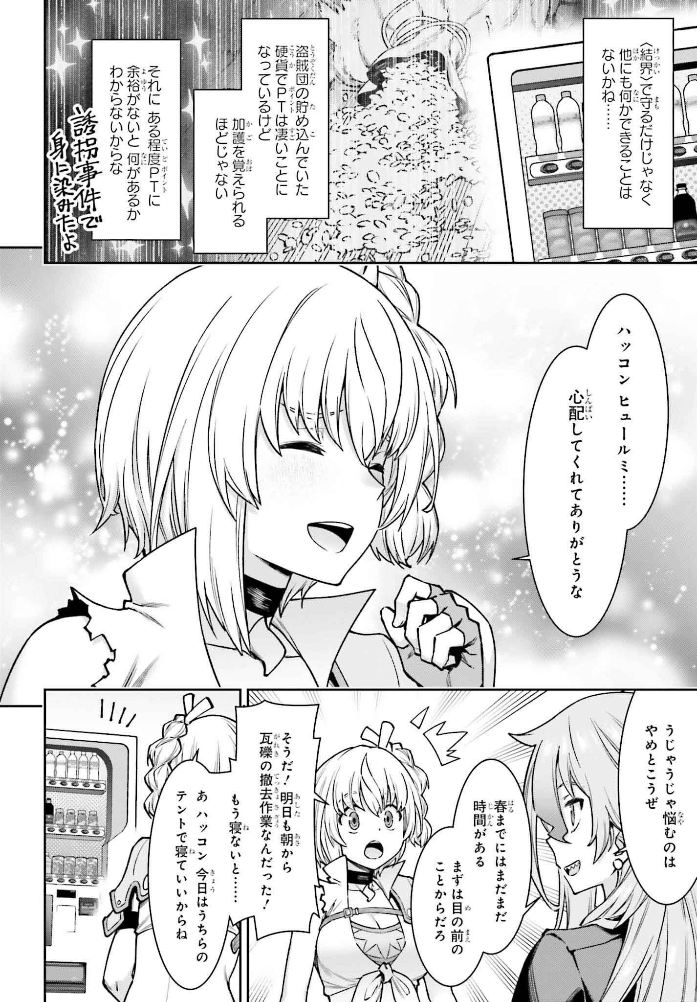 REINCARNATED INTO A VENDING MACHINE (MANGA) Chap 17 - Pic 6