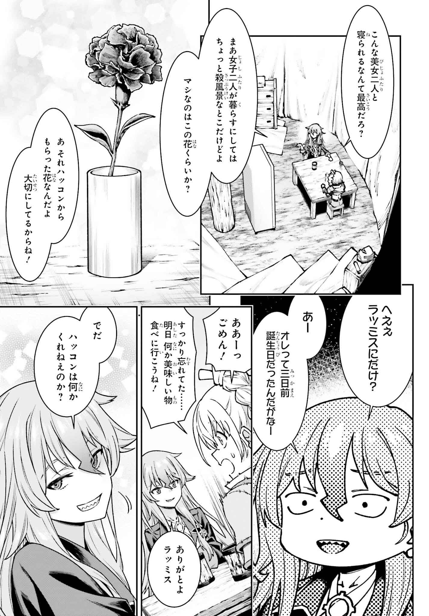 REINCARNATED INTO A VENDING MACHINE (MANGA) Chap 17 - Pic 7