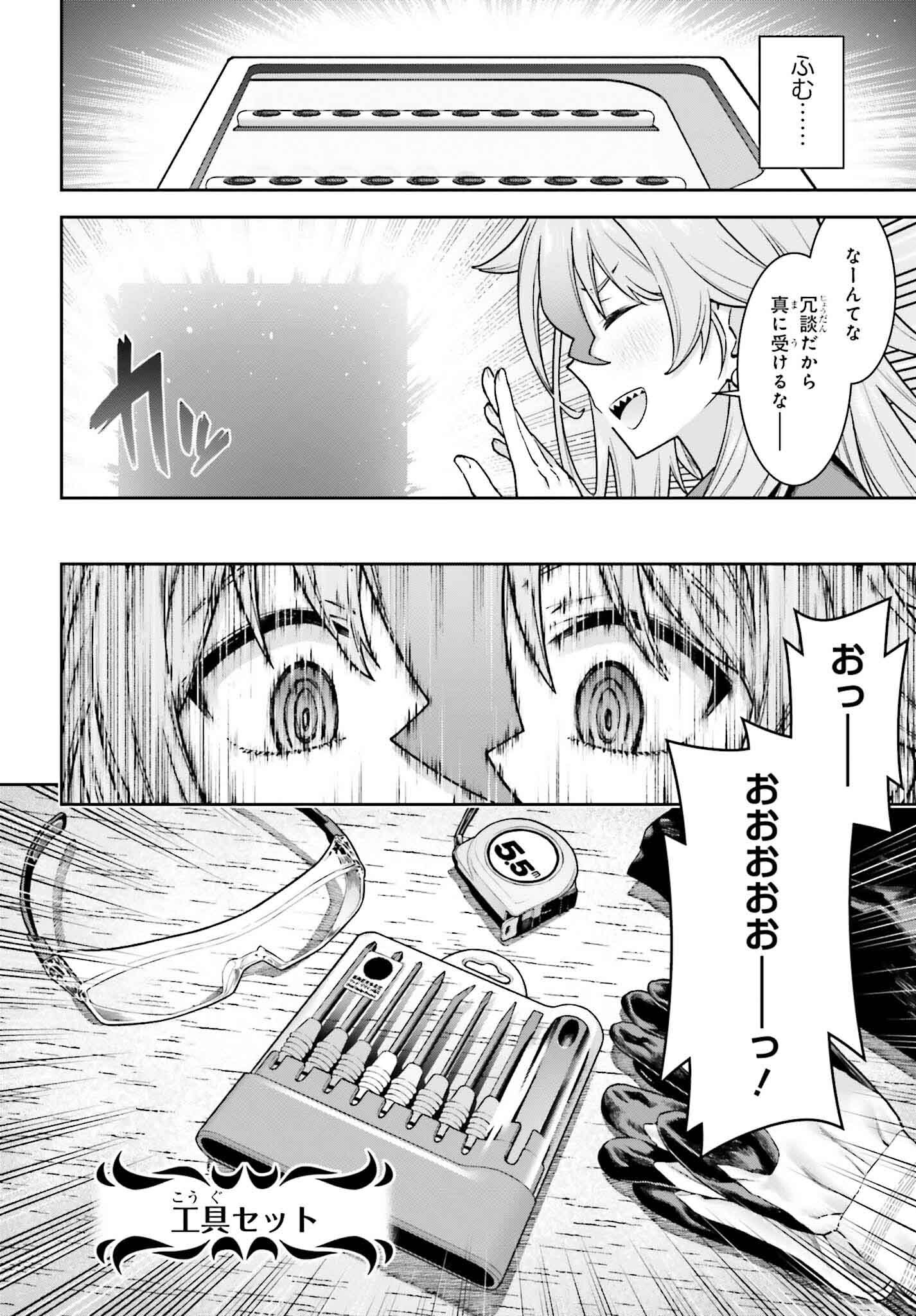 REINCARNATED INTO A VENDING MACHINE (MANGA) Chap 17 - Pic 8