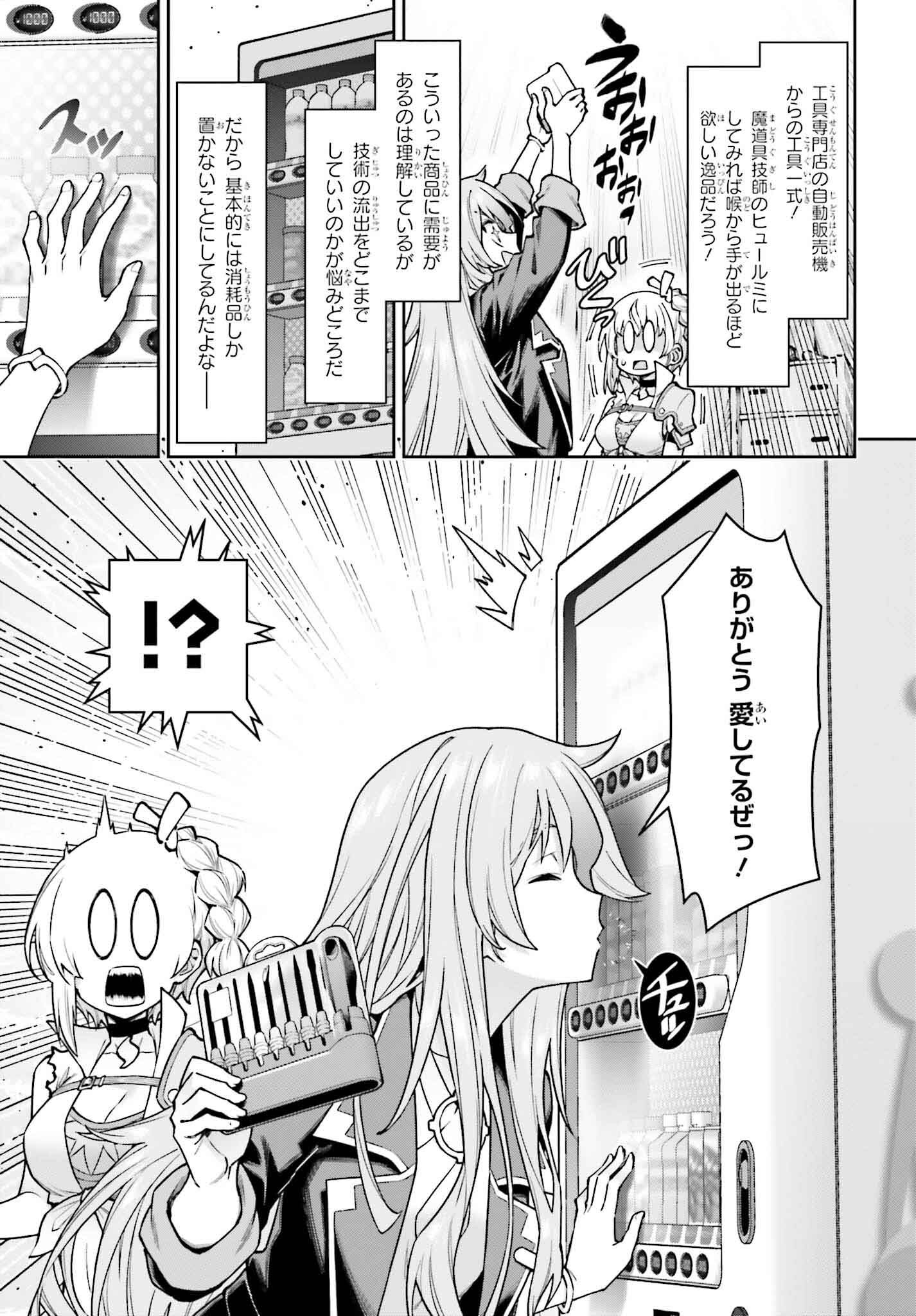 REINCARNATED INTO A VENDING MACHINE (MANGA) Chap 17 - Pic 9