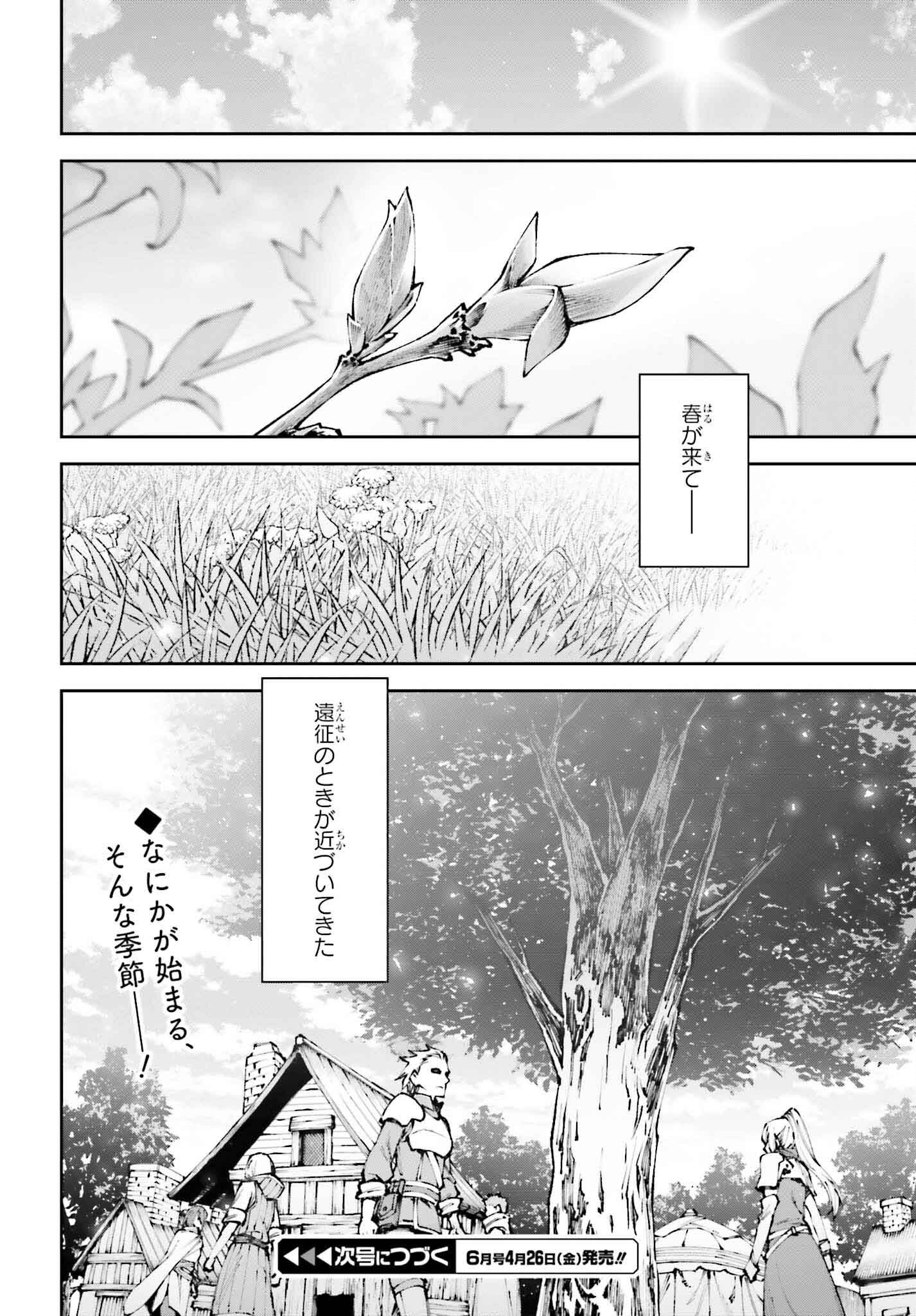 REINCARNATED INTO A VENDING MACHINE (MANGA) Chap 17 - Pic 12