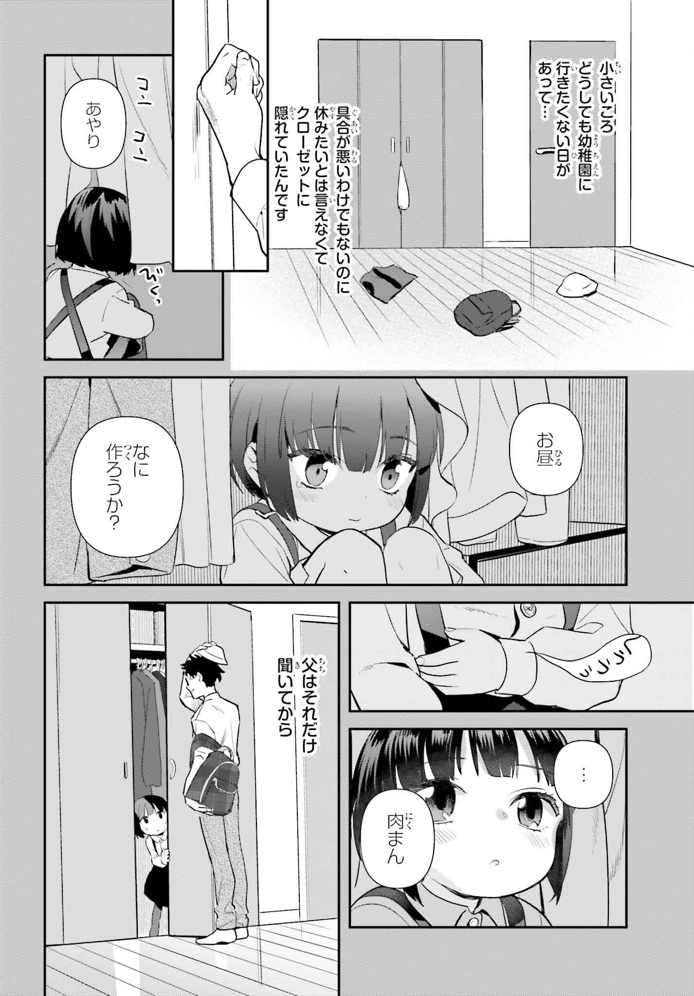 SHINOHARA-KUNS HOME COOKING! Chapter 10.5 page 3 - nihonkuni.com