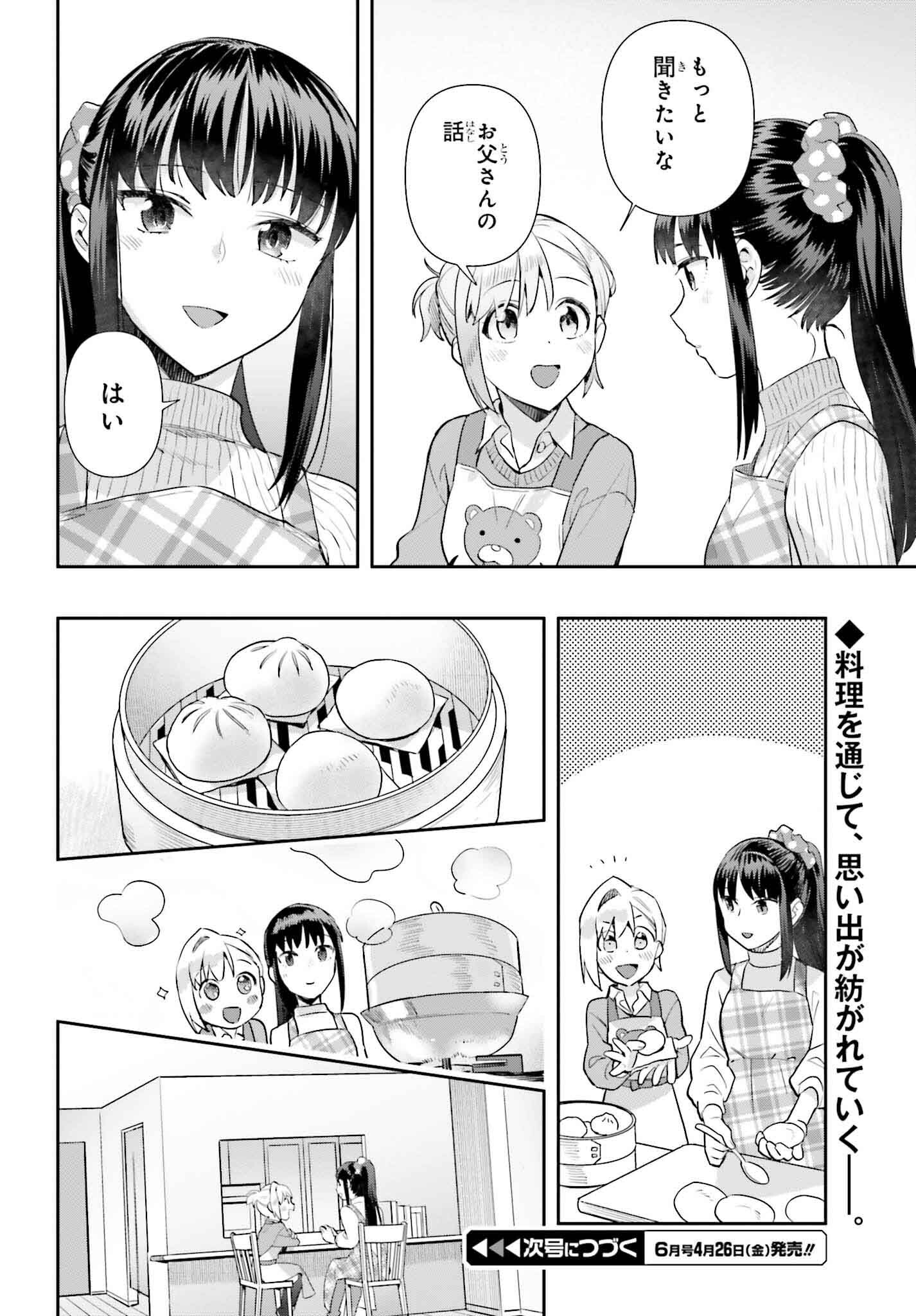 SHINOHARA-KUNS HOME COOKING! Chapter 10.5 page 5 - nihonkuni.com