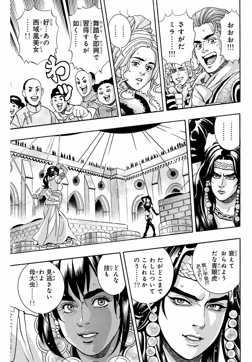 Read CHUUKA ICHIBAN! KIWAMI - RAW Chapter 152 [High Quality / Full] - Page 11 - nicomanga.com