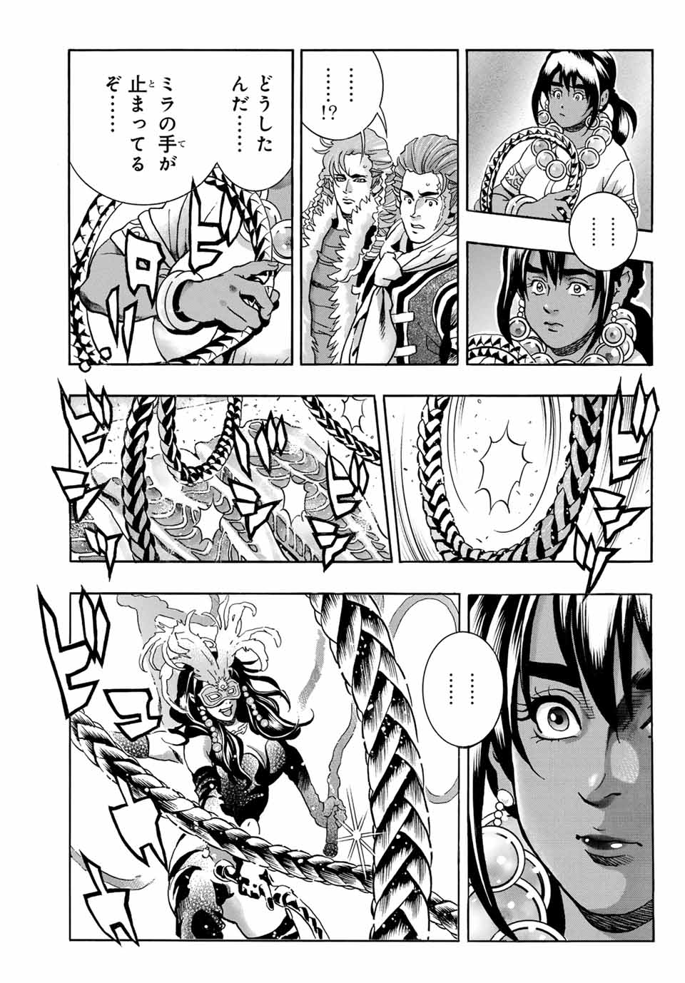 Read CHUUKA ICHIBAN! KIWAMI - RAW Chapter 152 [High Quality / Full] - Page 13 - nicomanga.com