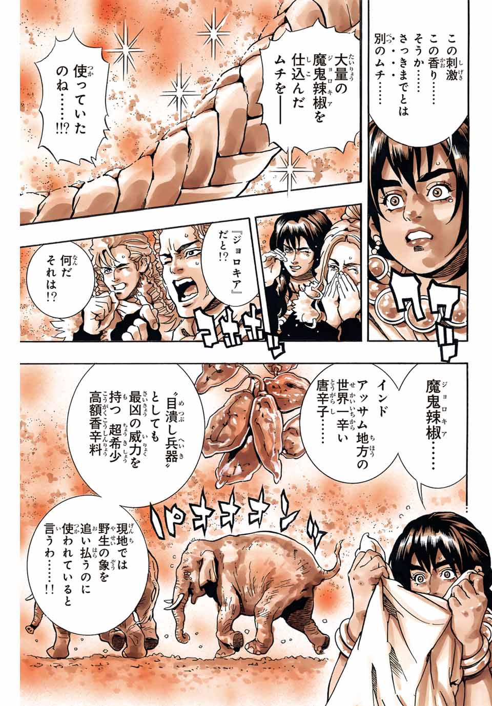 Read CHUUKA ICHIBAN! KIWAMI - RAW Chapter 152 [High Quality / Full] - Page 17 - nicomanga.com