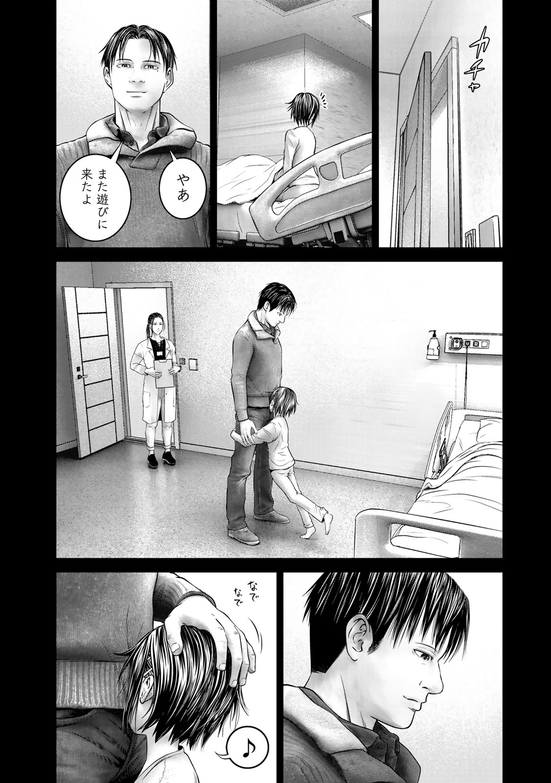 Rikujoujieitai Tokumu Chouhou Kikan Chapter 38 page 2 - nihonkuni.com