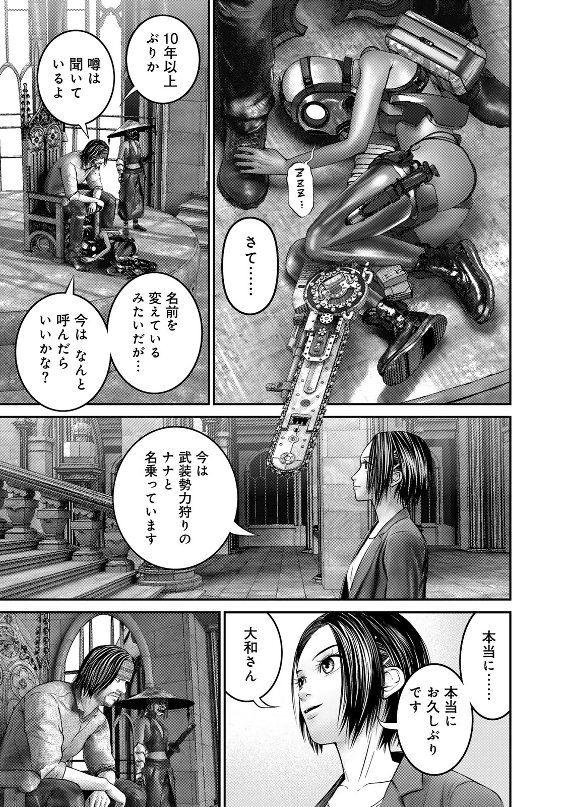 Rikujoujieitai Tokumu Chouhou Kikan Chapter 38 page 7 - nihonkuni.com