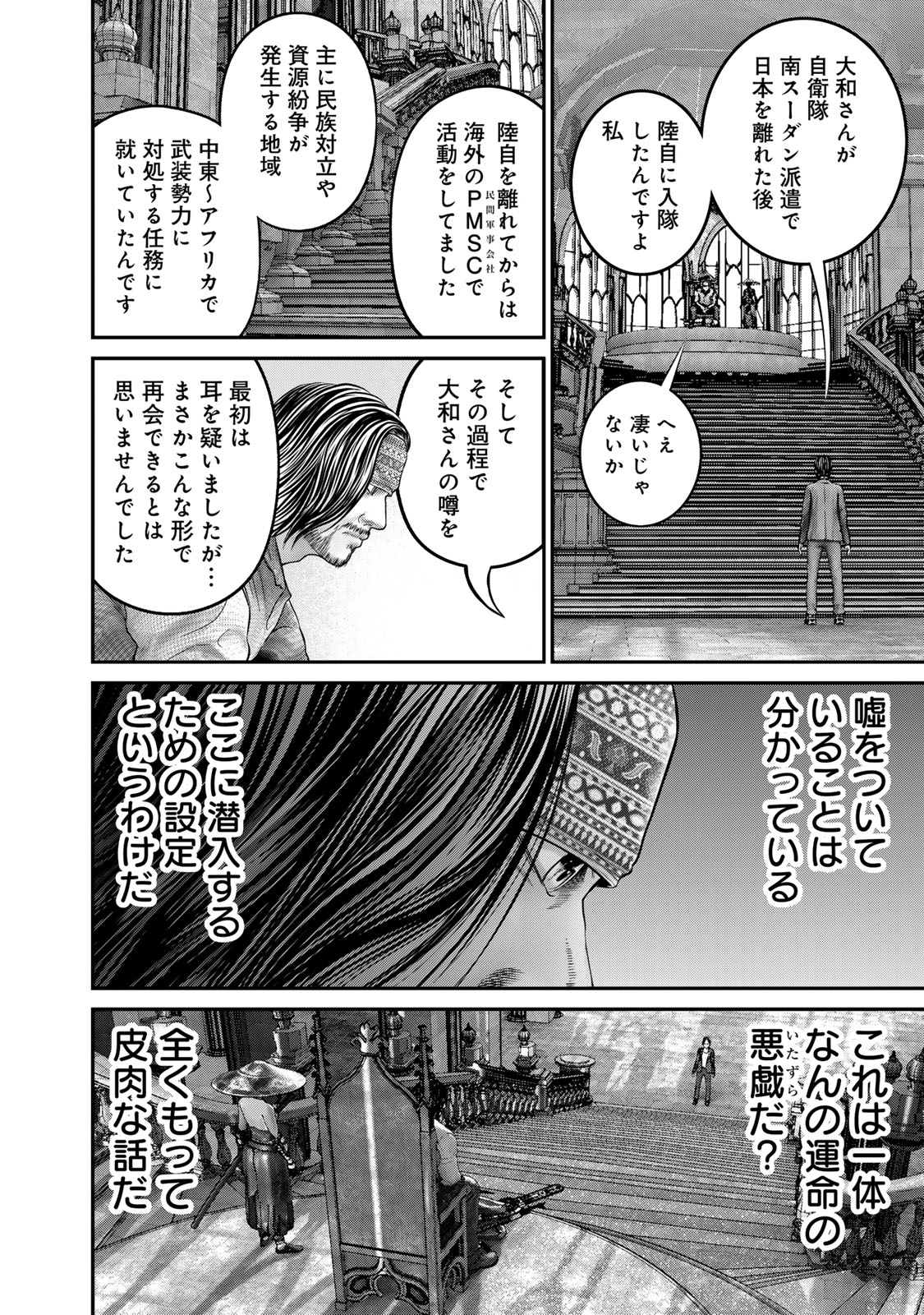 Rikujoujieitai Tokumu Chouhou Kikan Chapter 38 page 8 - nihonkuni.com
