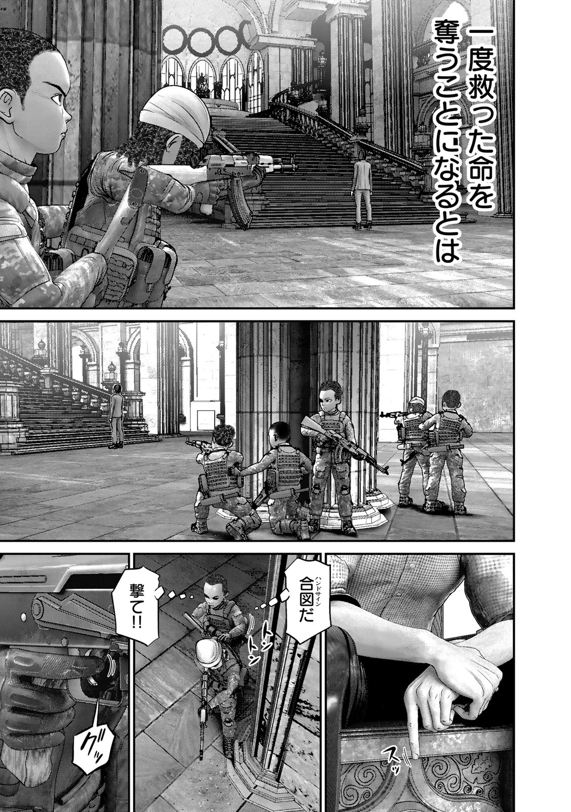Rikujoujieitai Tokumu Chouhou Kikan Chapter 38 page 9 - nihonkuni.com