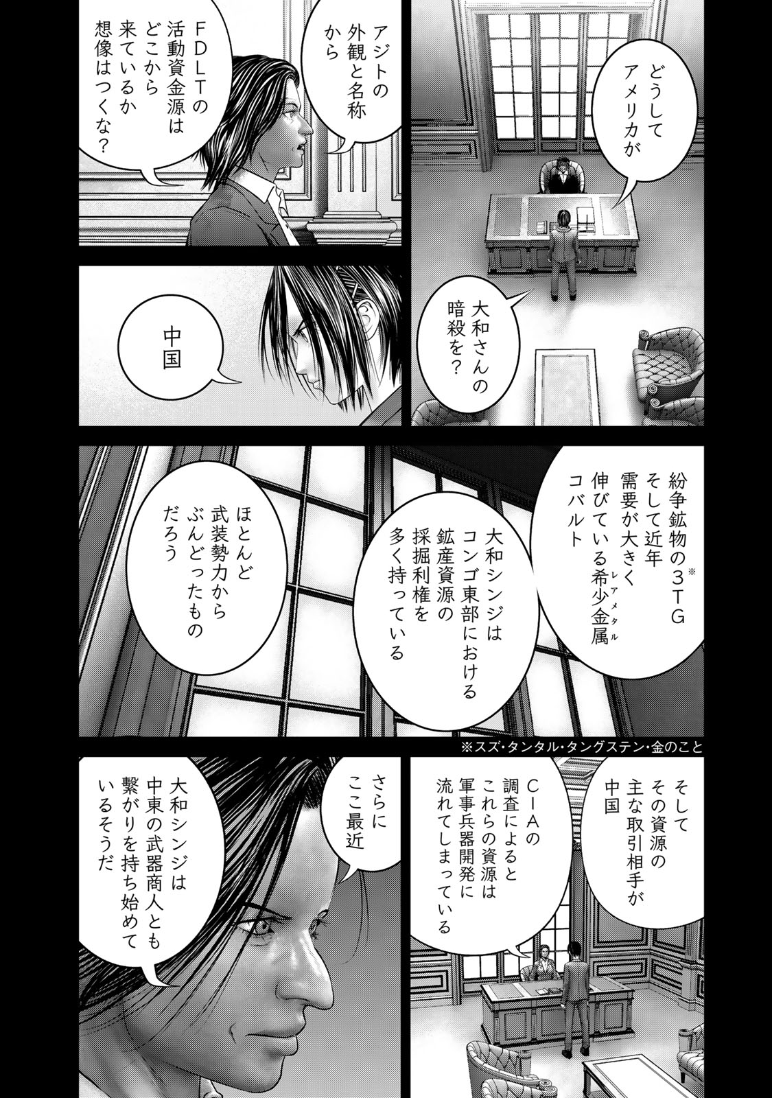 Rikujoujieitai Tokumu Chouhou Kikan Chapter 38 page 10 - nihonkuni.com