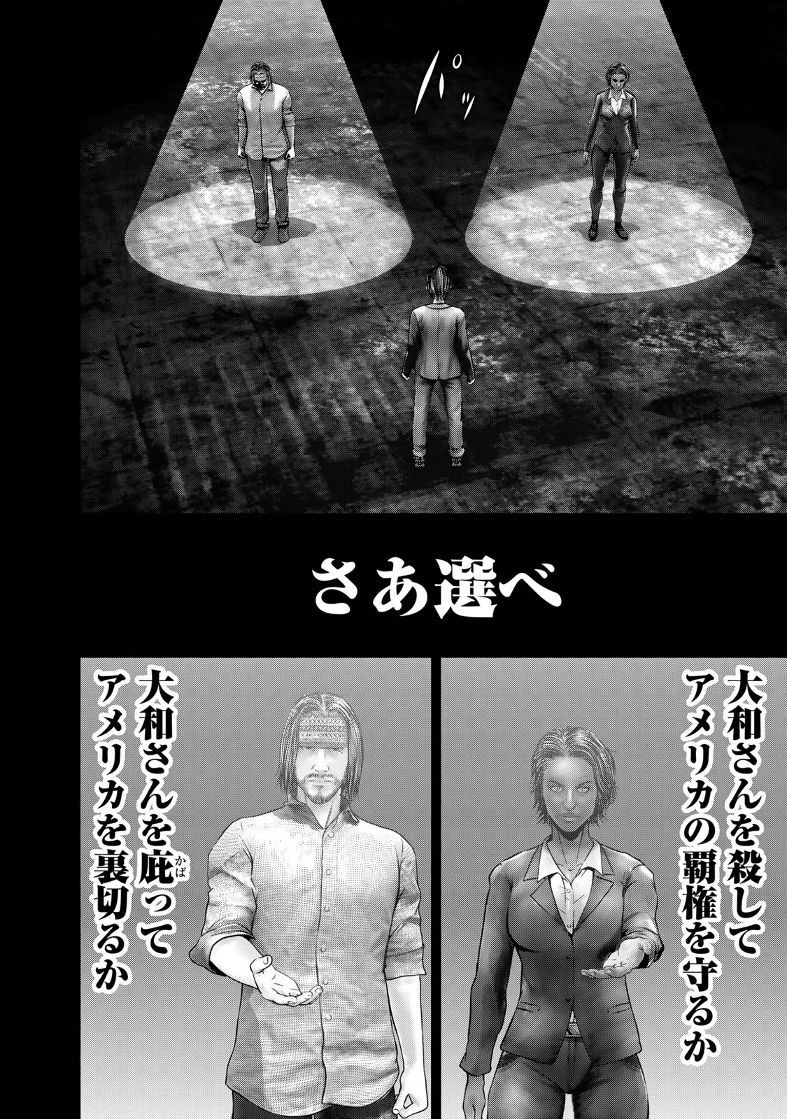 Rikujoujieitai Tokumu Chouhou Kikan Chapter 38 page 14 - nihonkuni.com