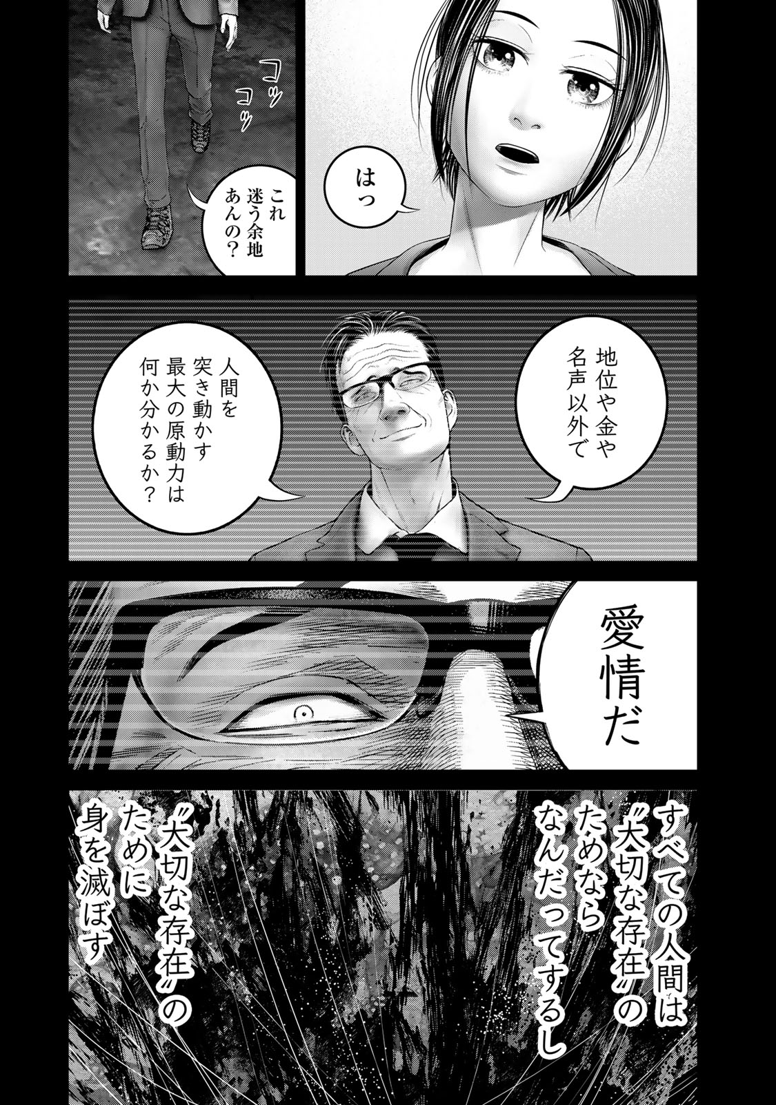 Rikujoujieitai Tokumu Chouhou Kikan Chapter 38 page 15 - nihonkuni.com