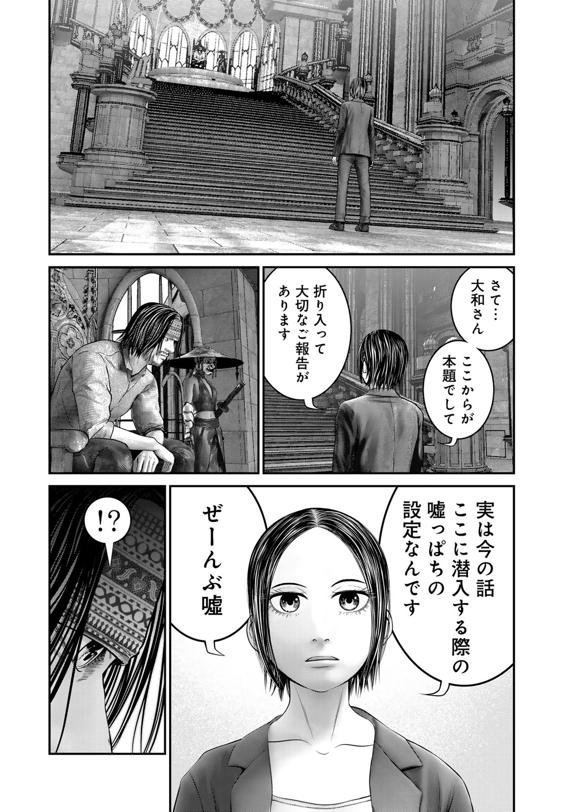 Rikujoujieitai Tokumu Chouhou Kikan Chapter 38 page 17 - nihonkuni.com