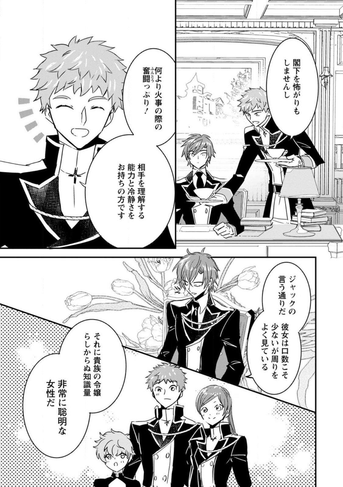 Read "OMAE GA KAWARI NI SHINE" TO IWARETA WATASHI. IMOUTO NO MIGAWARI NI REIKOKU NA HENKYOU HAKU NO MOTO E TOTSUGI, SHIAWASE O TE NI IRERU Chapter 6.2 [High Quality / Full] - Page 1 - nicomanga.net