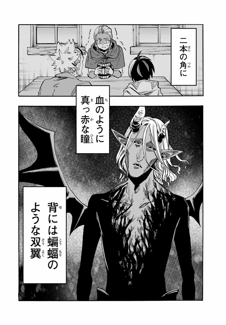Read ISEKAI WALKING Chapter 63 [High Quality / Full] - Page 2 - nicomanga.com