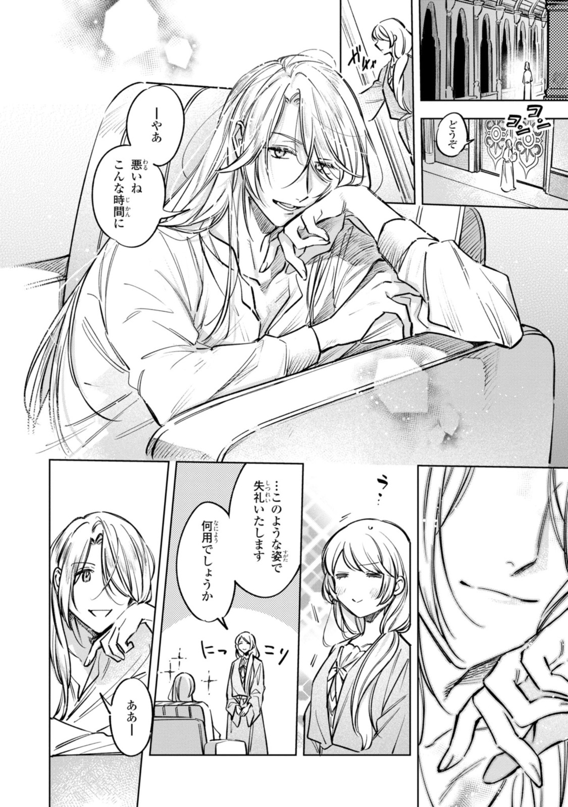 Read MAHOUTSUKAI NO KONYAKUSHA - ETERNALLY YOURS Chapter 13 [High Quality / Full] - Page 3 - nicomanga.net