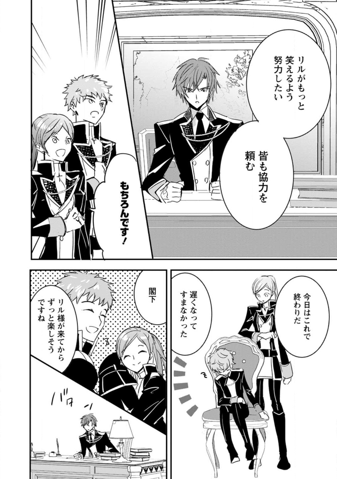 Read "OMAE GA KAWARI NI SHINE" TO IWARETA WATASHI. IMOUTO NO MIGAWARI NI REIKOKU NA HENKYOU HAKU NO MOTO E TOTSUGI, SHIAWASE O TE NI IRERU Chapter 6.2 [High Quality / Full] - Page 4 - nicomanga.net