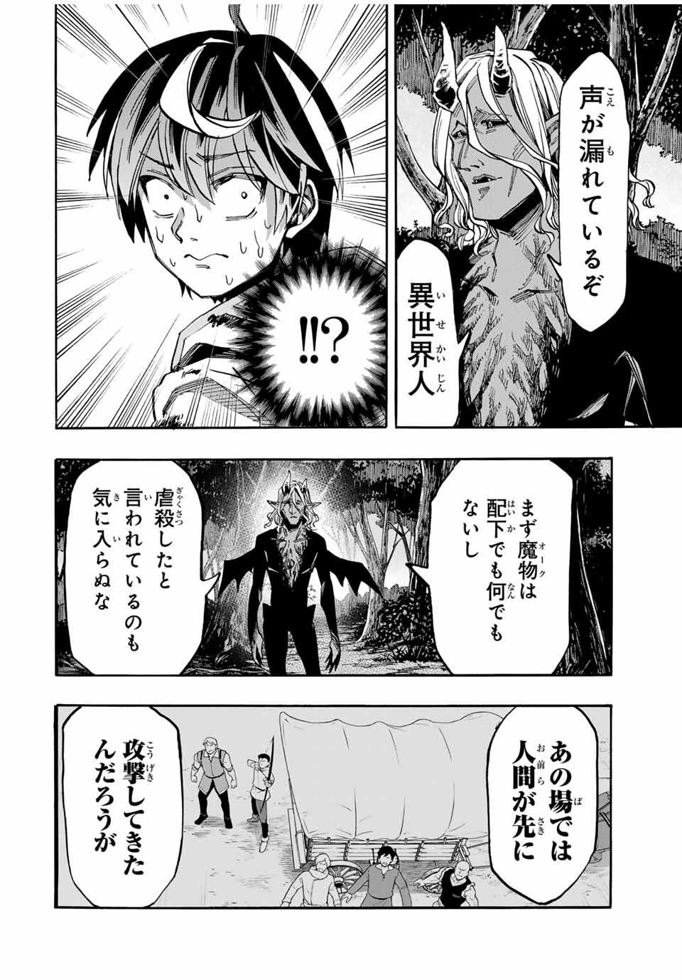 Read ISEKAI WALKING Chapter 63 [High Quality / Full] - Page 4 - nicomanga.com