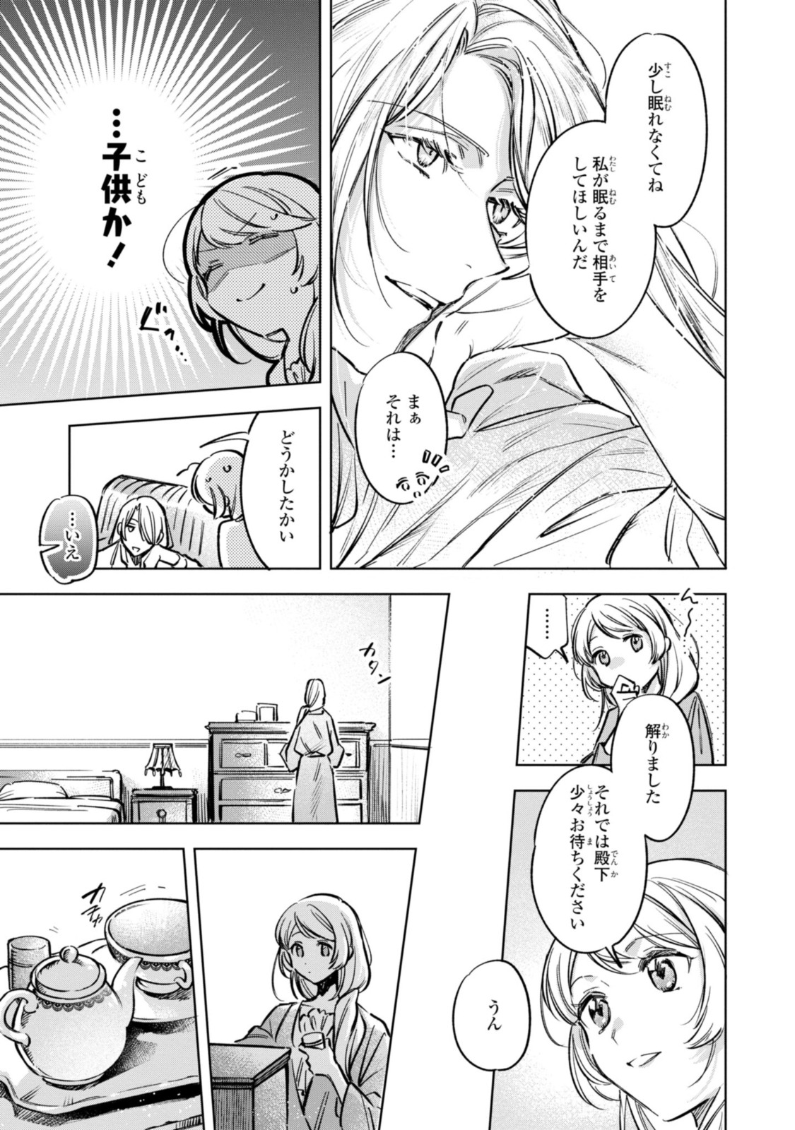 Read MAHOUTSUKAI NO KONYAKUSHA - ETERNALLY YOURS Chapter 13 [High Quality / Full] - Page 4 - nicomanga.net