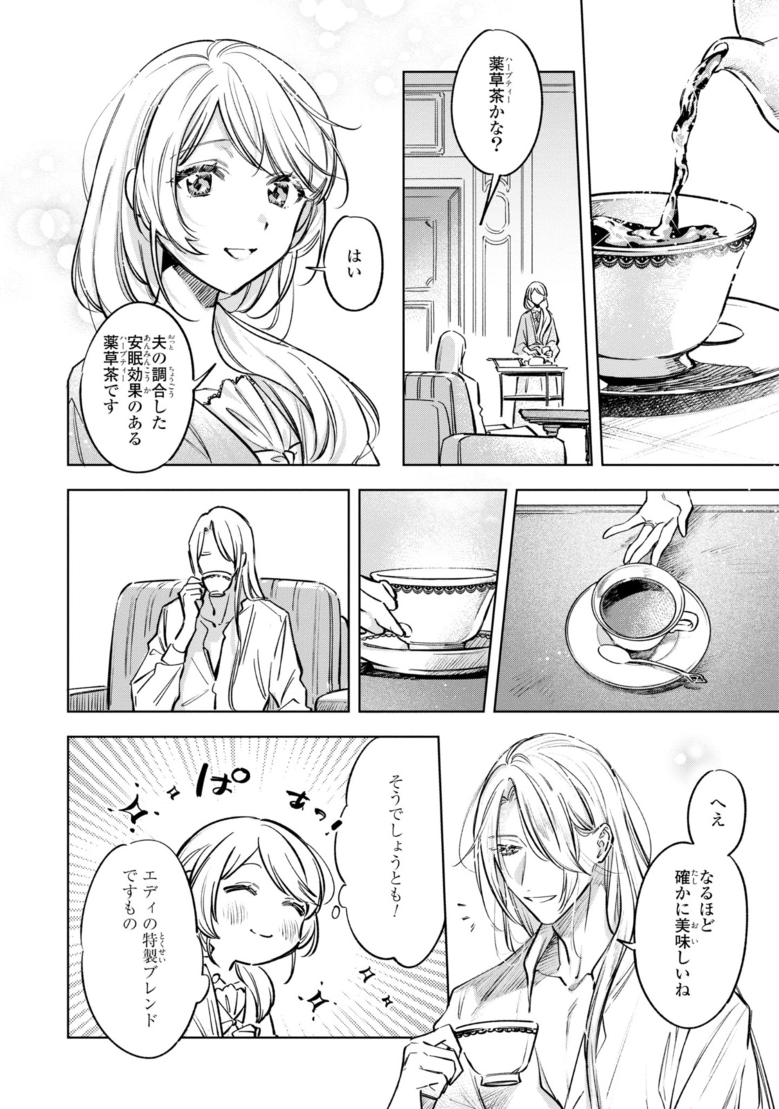 Read MAHOUTSUKAI NO KONYAKUSHA - ETERNALLY YOURS Chapter 13 [High Quality / Full] - Page 5 - nicomanga.net
