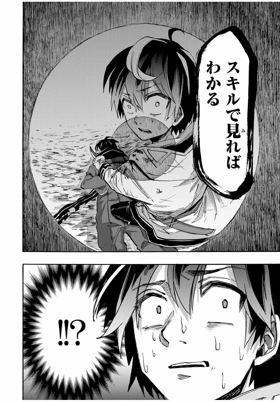 Read ISEKAI WALKING Chapter 63 [High Quality / Full] - Page 6 - nicomanga.com