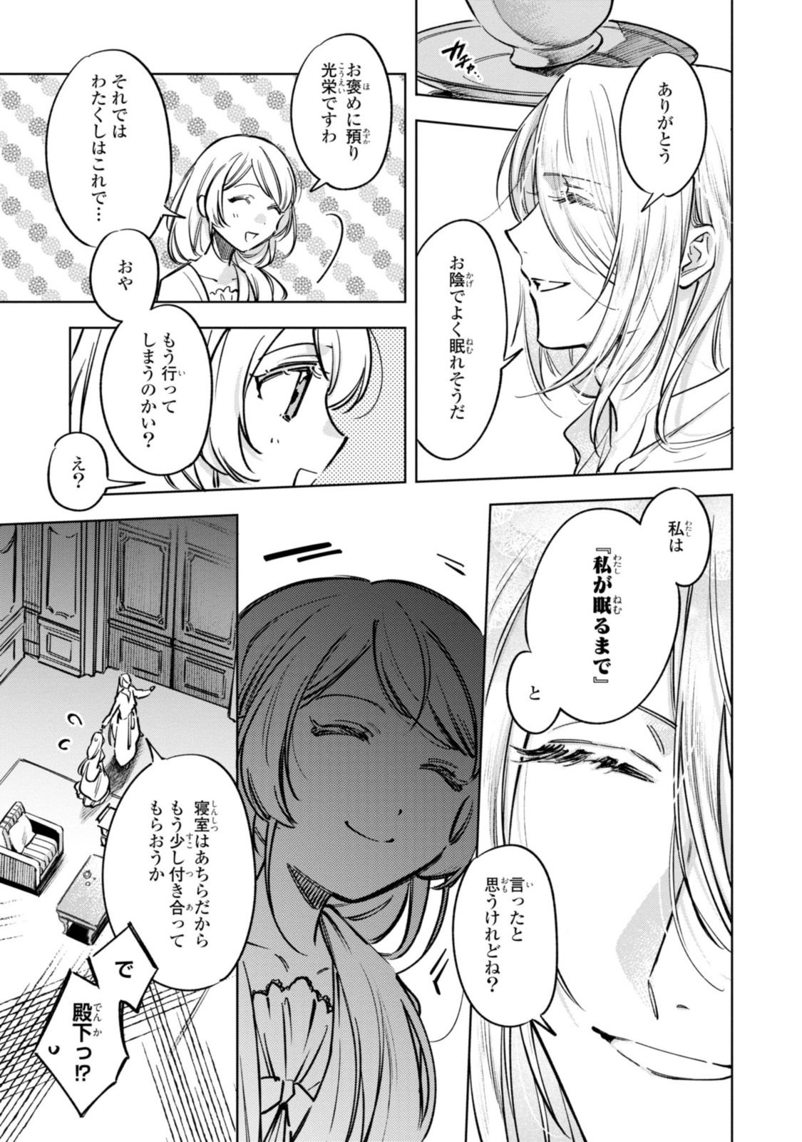 Read MAHOUTSUKAI NO KONYAKUSHA - ETERNALLY YOURS Chapter 13 [High Quality / Full] - Page 6 - nicomanga.net