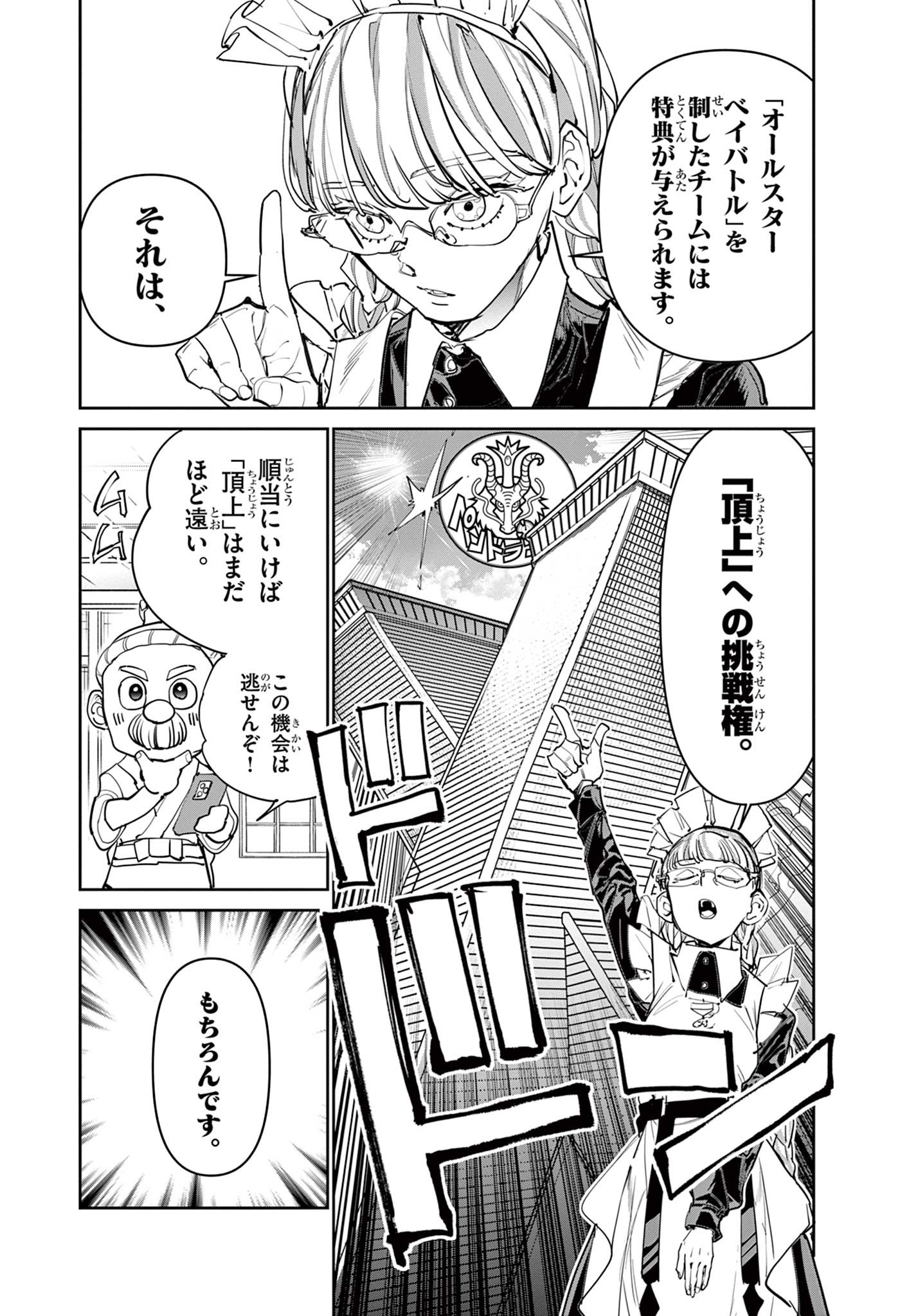 Read BEYBLADE X Chapter 10.1 [High Quality / Full] - Page 6 - nicomanga.com