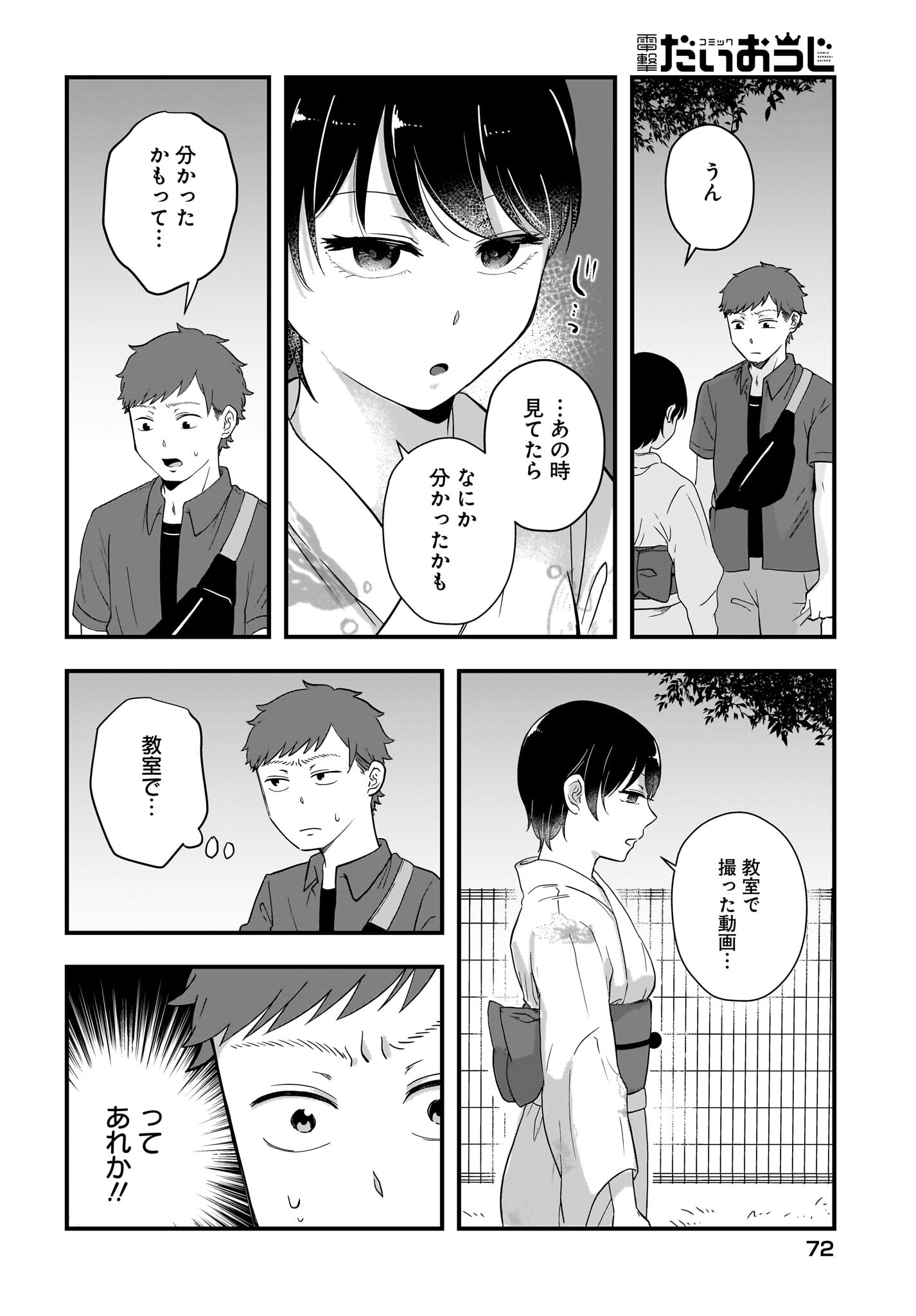 Kitamachi-san wa 