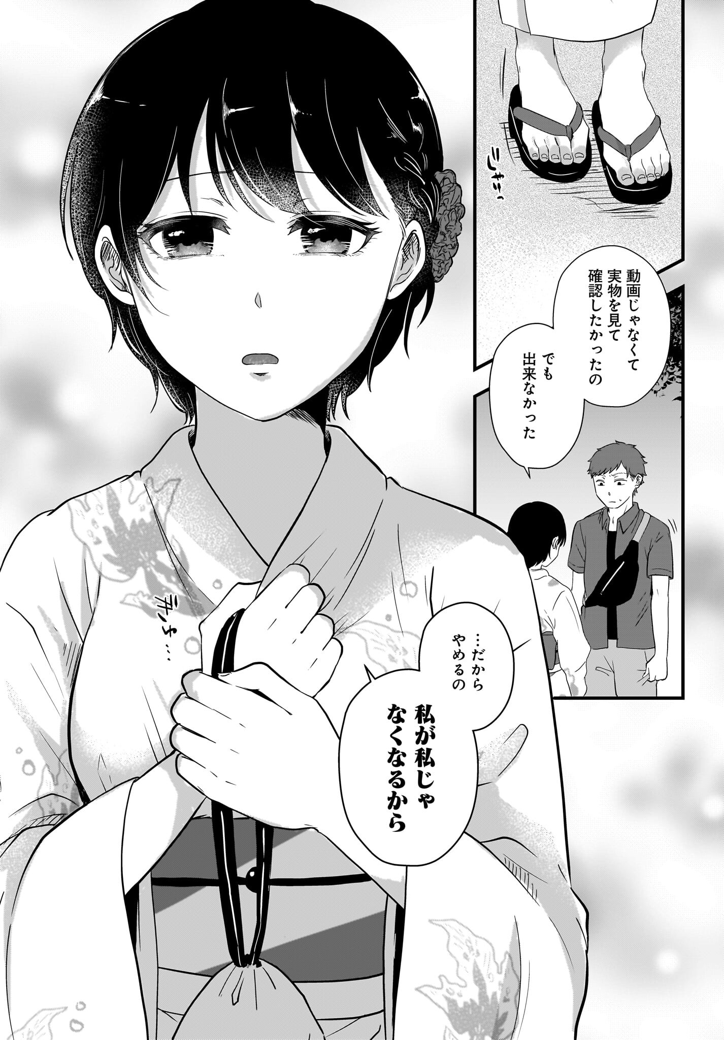 Kitamachi-san wa 