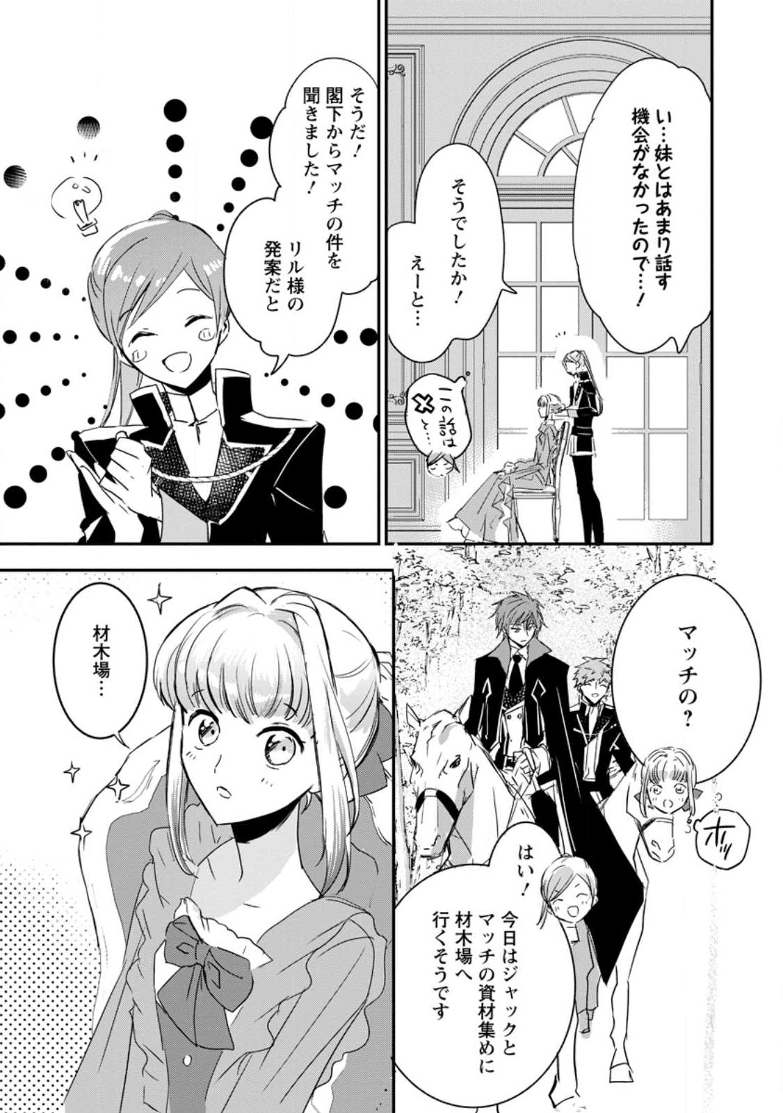 Read "OMAE GA KAWARI NI SHINE" TO IWARETA WATASHI. IMOUTO NO MIGAWARI NI REIKOKU NA HENKYOU HAKU NO MOTO E TOTSUGI, SHIAWASE O TE NI IRERU Chapter 6.2 [High Quality / Full] - Page 7 - nicomanga.net