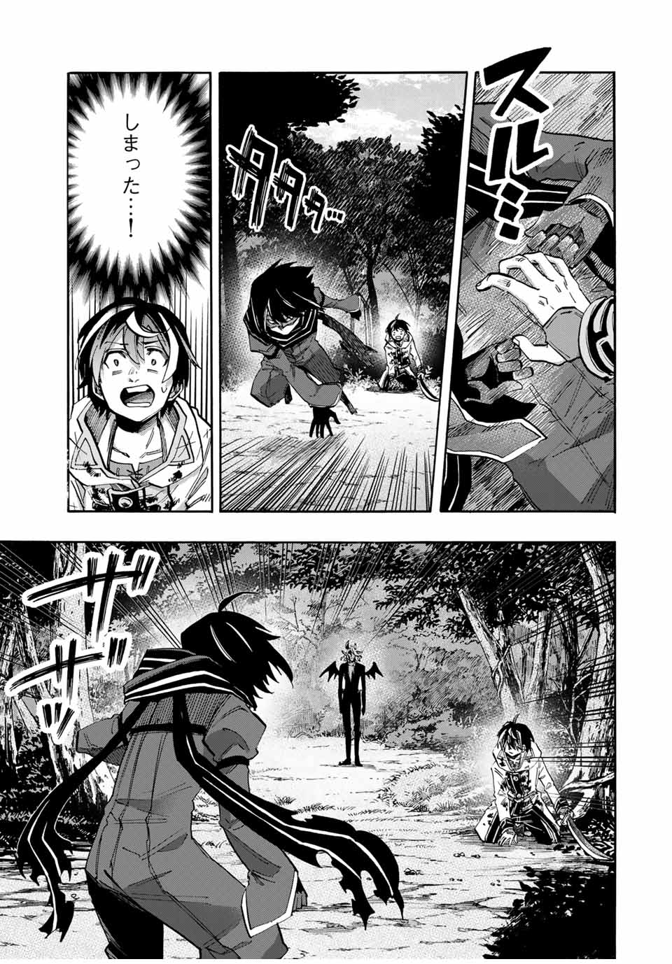 Read ISEKAI WALKING Chapter 63 [High Quality / Full] - Page 7 - nicomanga.com