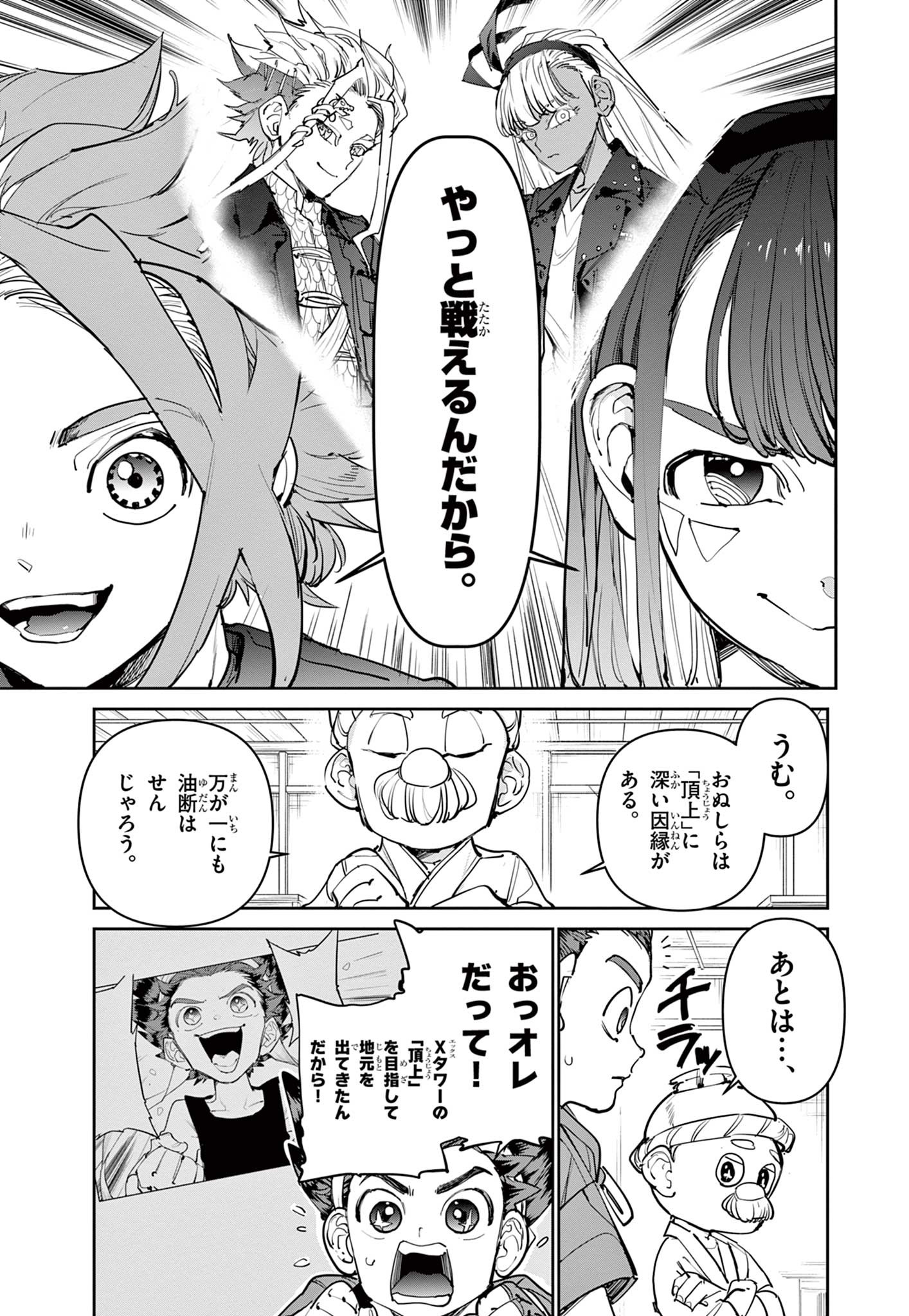 Read BEYBLADE X Chapter 10.1 [High Quality / Full] - Page 7 - nicomanga.com