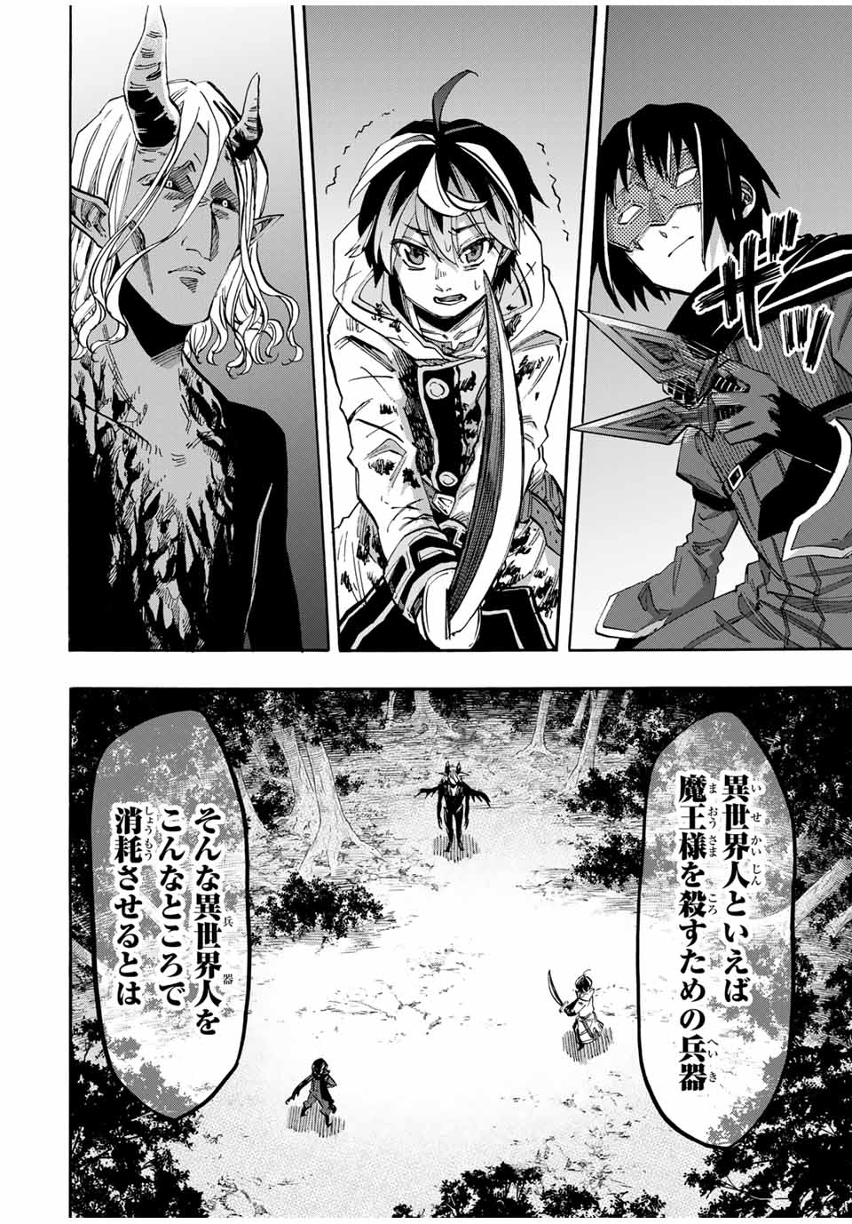 Read ISEKAI WALKING Chapter 63 [High Quality / Full] - Page 8 - nicomanga.com