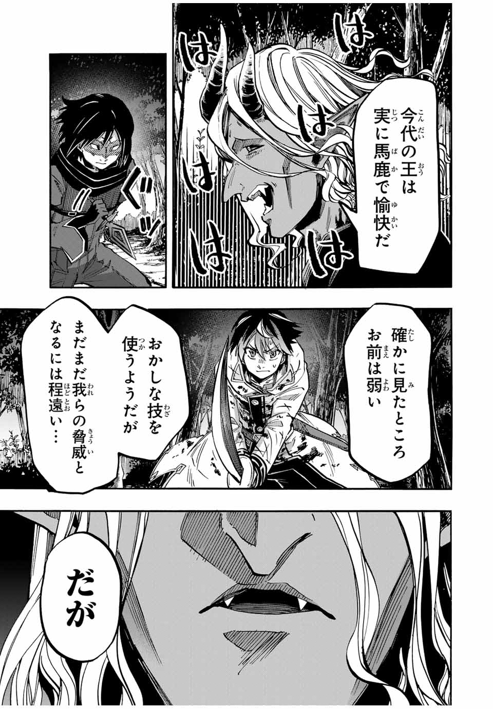 Read ISEKAI WALKING Chapter 63 [High Quality / Full] - Page 9 - nicomanga.com