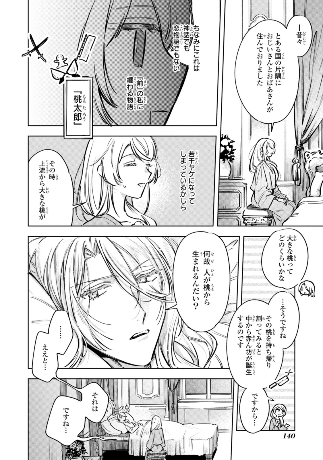Read MAHOUTSUKAI NO KONYAKUSHA - ETERNALLY YOURS Chapter 13 [High Quality / Full] - Page 9 - nicomanga.net